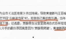 黄建爆料最新,揭秘娱乐圈惊人内幕