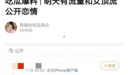 九点爆料预告最新视频,揭秘最新视频背后的惊人真相！